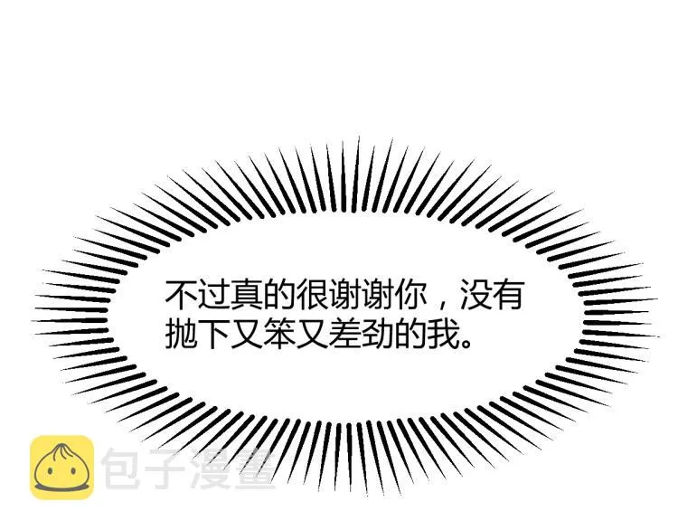 06话 英雄再救美 第58页