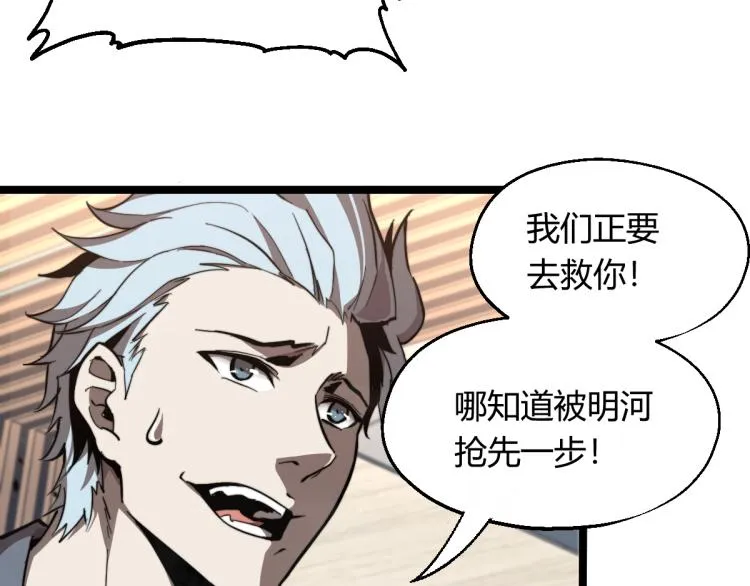 06话 英雄再救美 第64页
