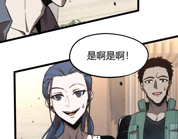 06话 英雄再救美 第65页