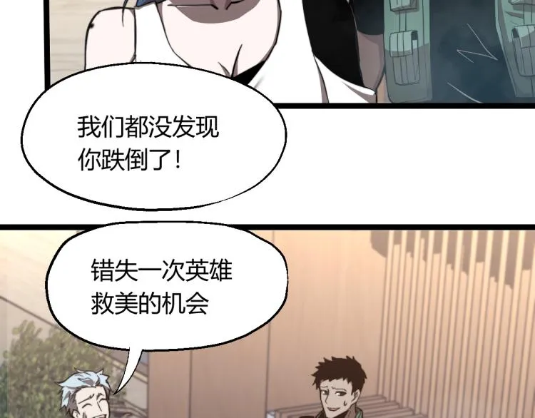 06话 英雄再救美 第66页
