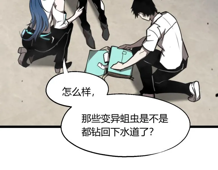 06话 英雄再救美 第68页