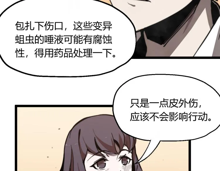 06话 英雄再救美 第70页