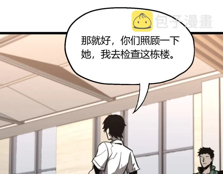 06话 英雄再救美 第73页