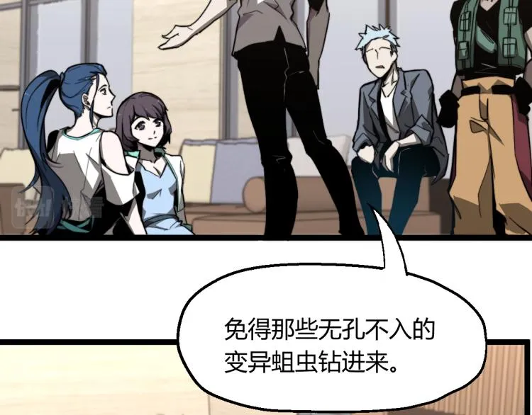 06话 英雄再救美 第74页