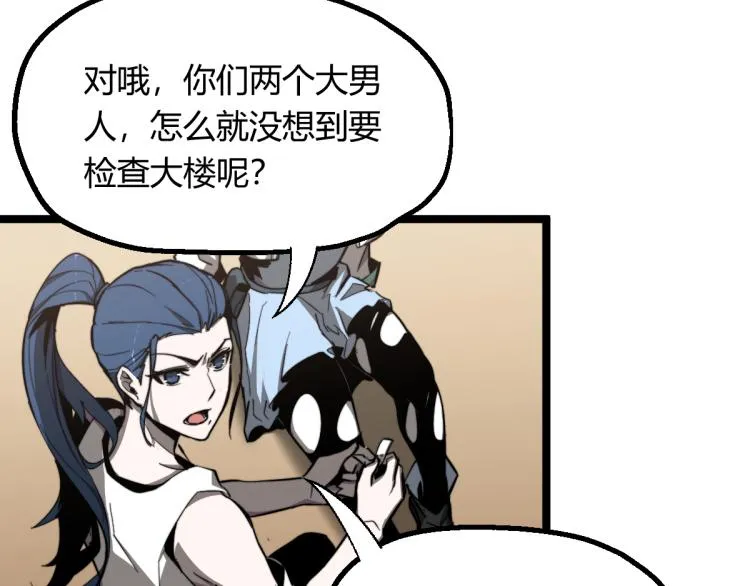06话 英雄再救美 第76页