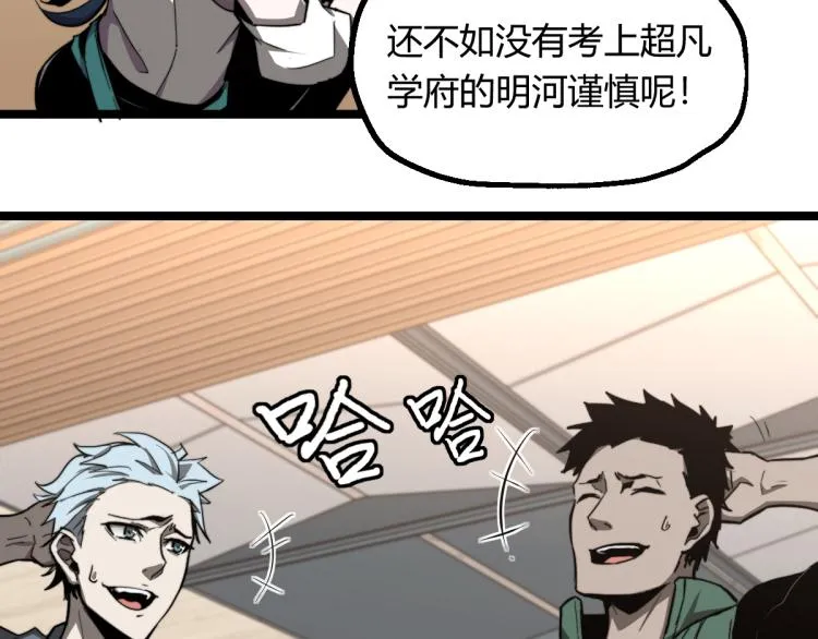 06话 英雄再救美 第77页