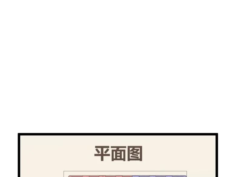 06话 英雄再救美 第79页