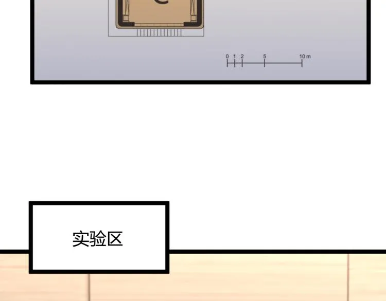 06话 英雄再救美 第81页