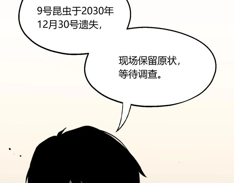06话 英雄再救美 第90页