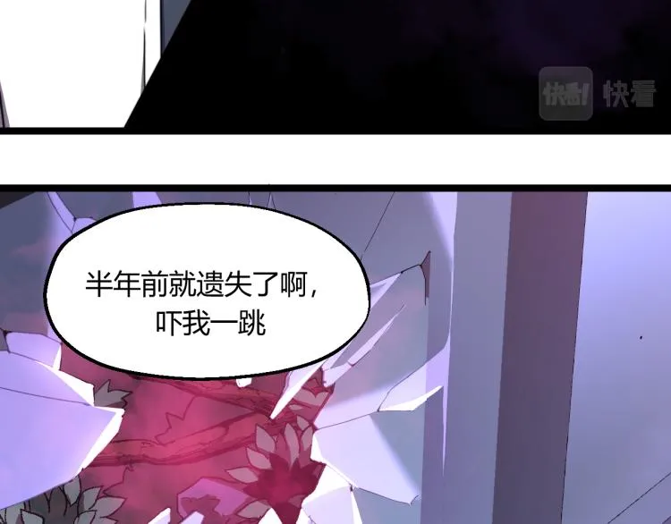 06话 英雄再救美 第92页