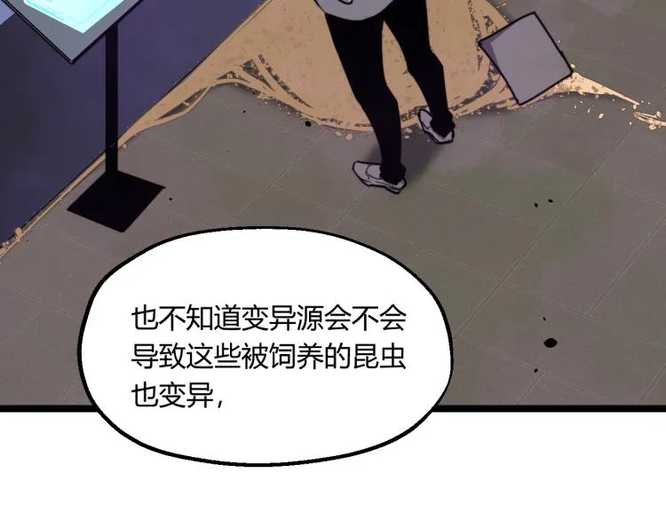06话 英雄再救美 第94页