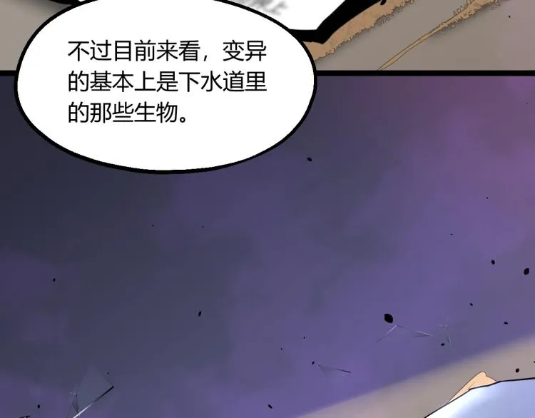 06话 英雄再救美 第97页