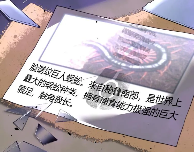 06话 英雄再救美 第98页