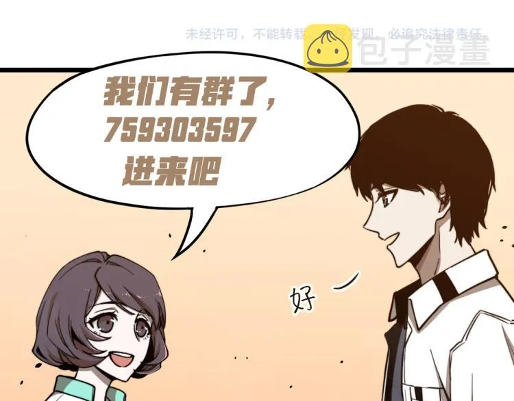 06话 英雄再救美 第100页