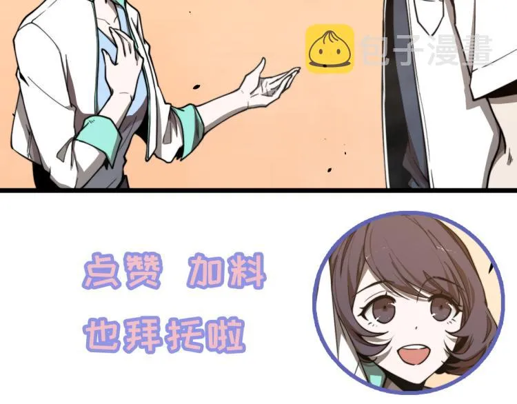 06话 英雄再救美 第101页