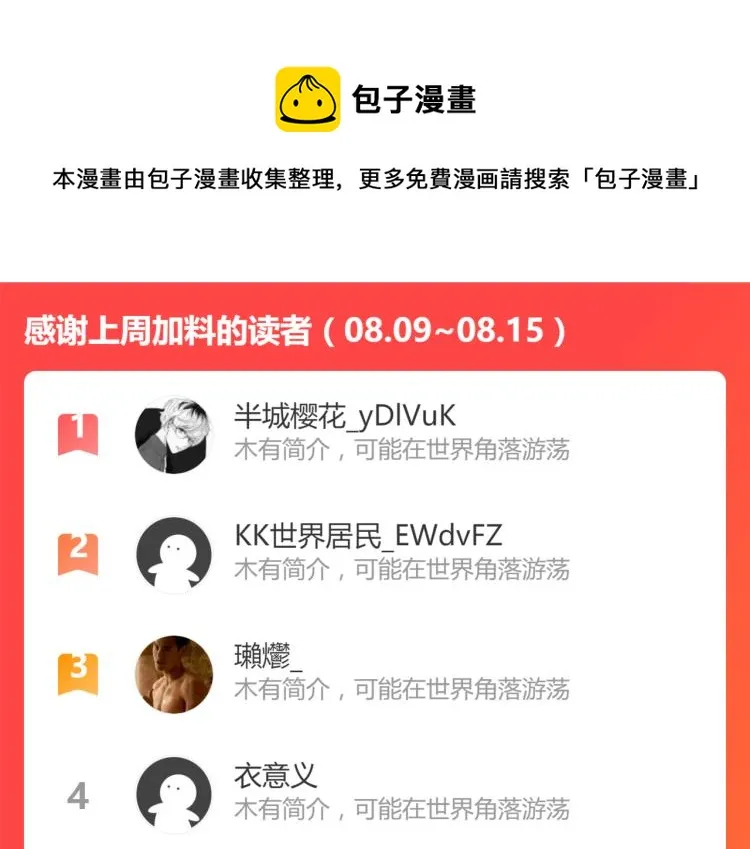06话 英雄再救美 第103页