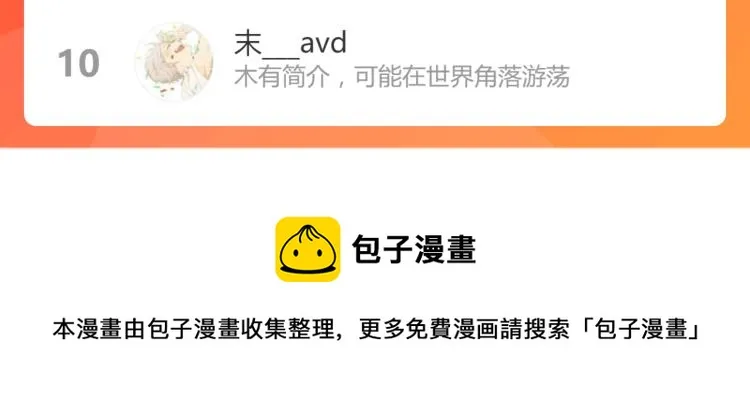 06话 英雄再救美 第105页