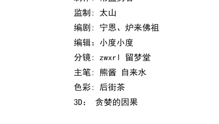 07话 奇怪的赵医生 第4页