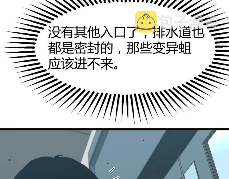 07话 奇怪的赵医生 第8页