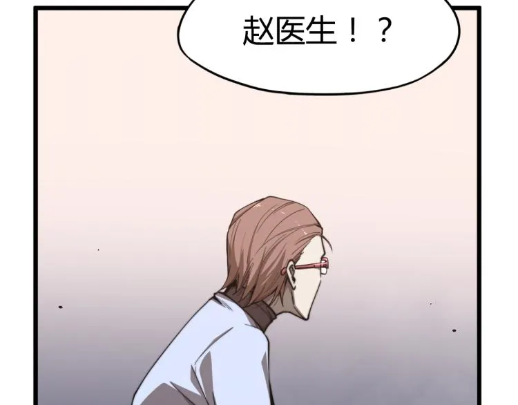 07话 奇怪的赵医生 第12页
