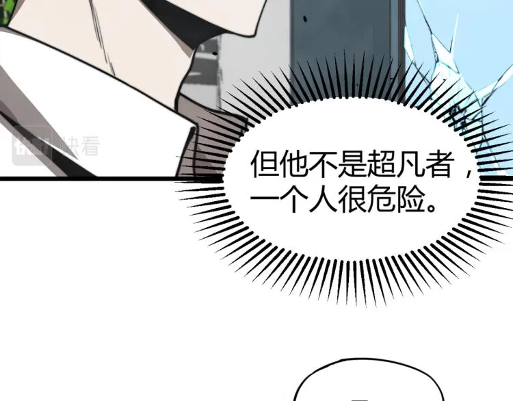 07话 奇怪的赵医生 第15页