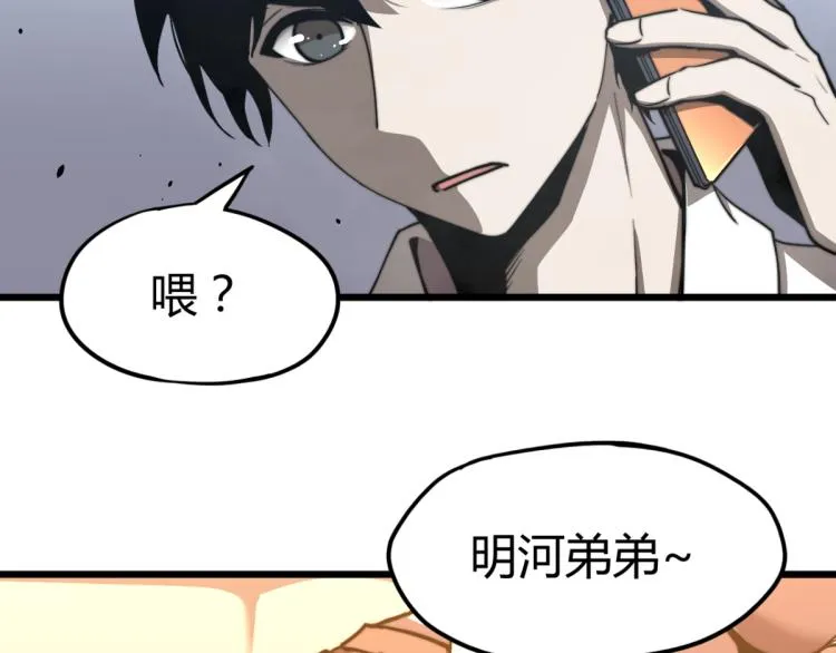 07话 奇怪的赵医生 第18页