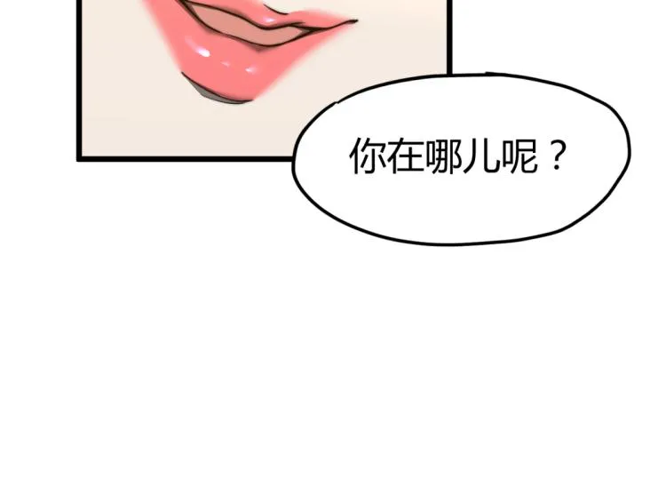 07话 奇怪的赵医生 第22页