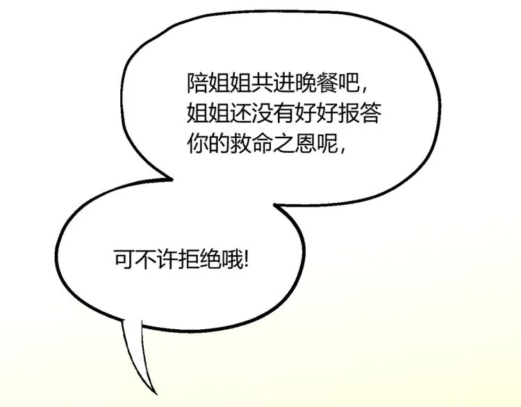 07话 奇怪的赵医生 第23页