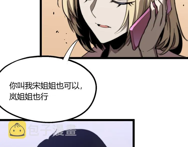 07话 奇怪的赵医生 第27页