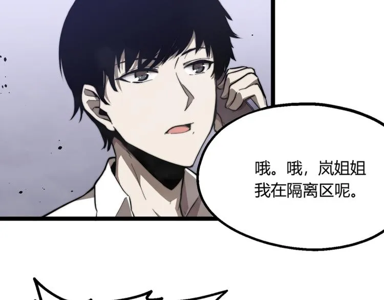 07话 奇怪的赵医生 第28页