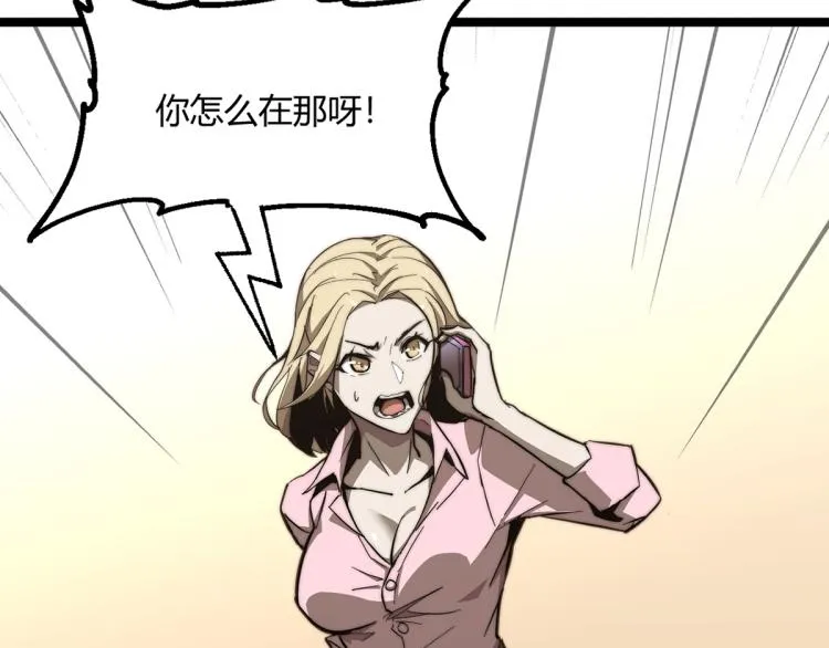 07话 奇怪的赵医生 第29页