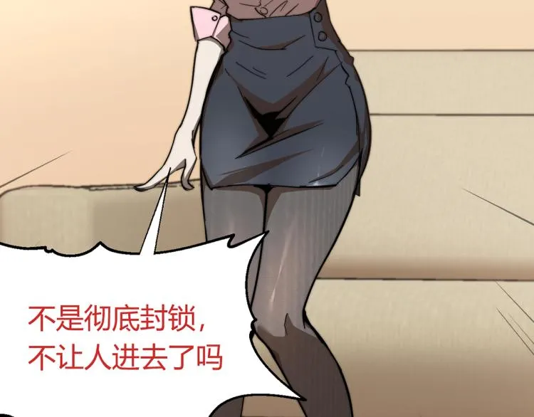 07话 奇怪的赵医生 第30页
