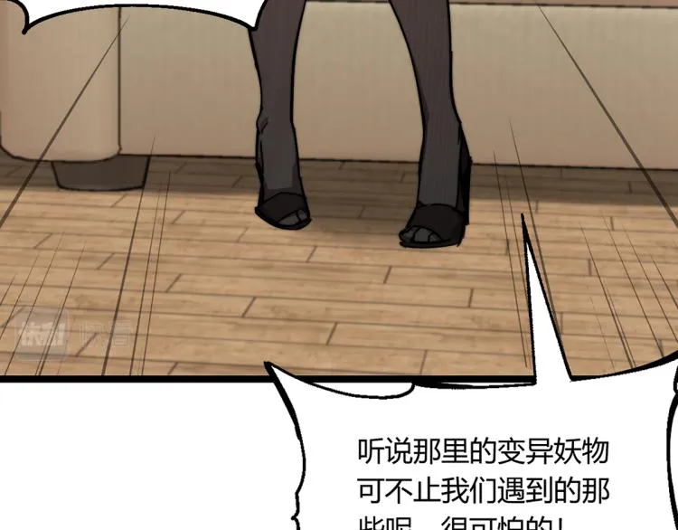 07话 奇怪的赵医生 第31页
