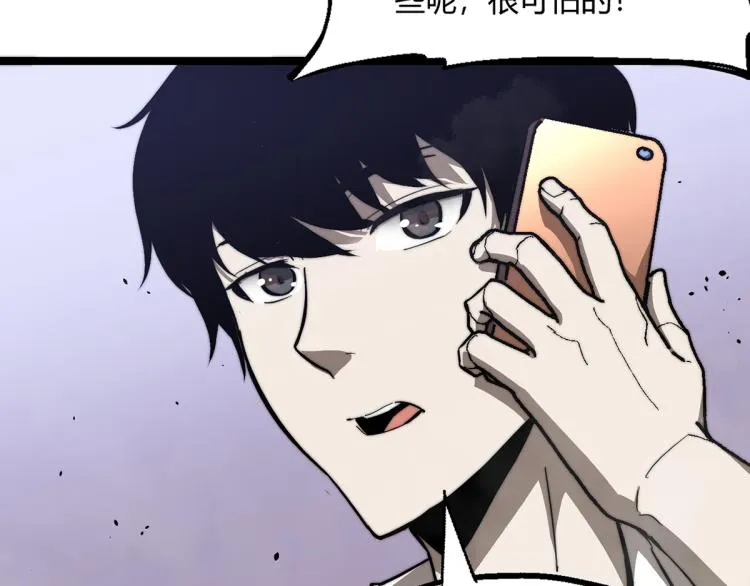 07话 奇怪的赵医生 第32页