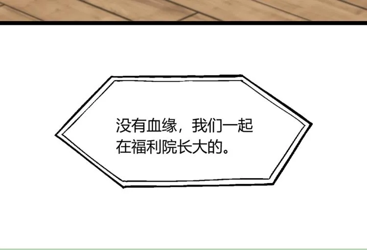 07话 奇怪的赵医生 第35页
