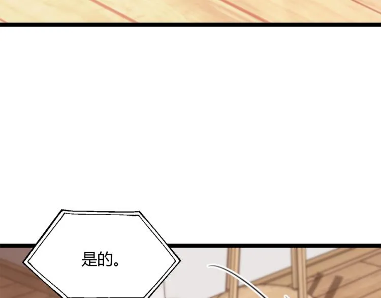 07话 奇怪的赵医生 第38页