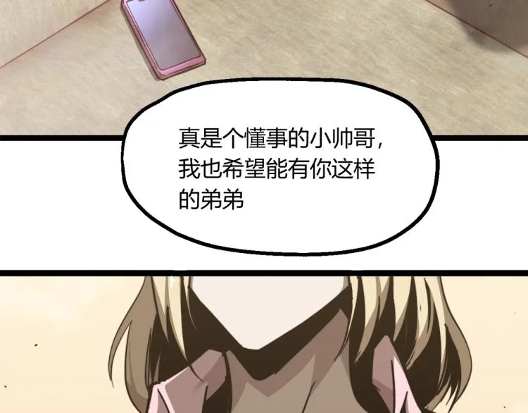 07话 奇怪的赵医生 第40页