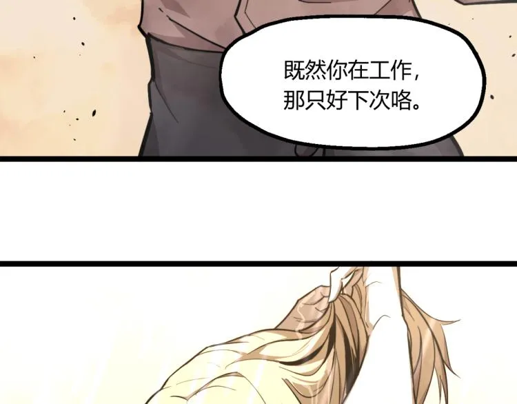 07话 奇怪的赵医生 第42页