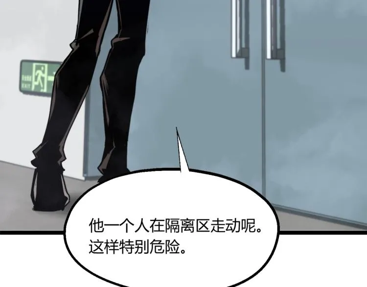07话 奇怪的赵医生 第46页