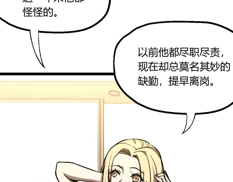 07话 奇怪的赵医生 第53页