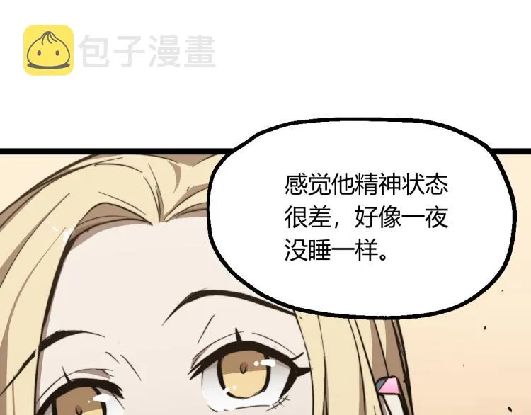 07话 奇怪的赵医生 第57页