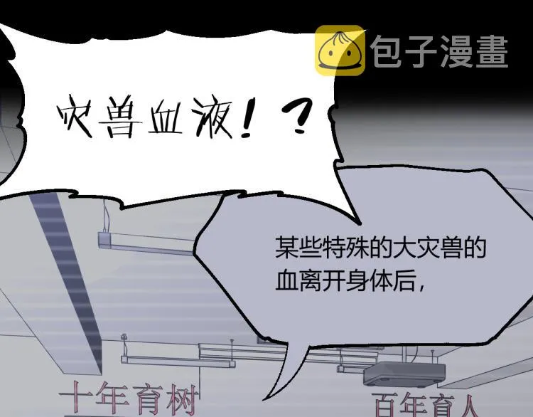 07话 奇怪的赵医生 第60页