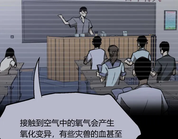 07话 奇怪的赵医生 第61页