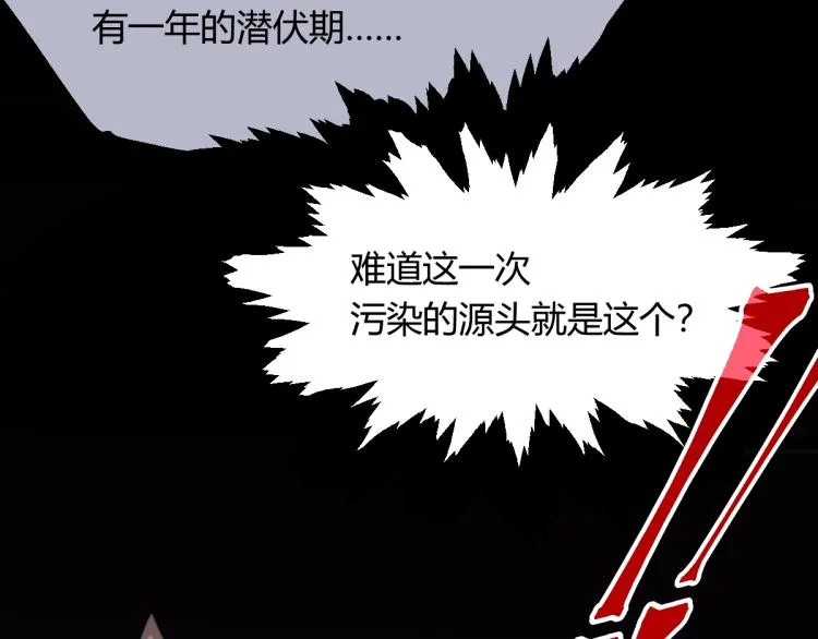 07话 奇怪的赵医生 第62页