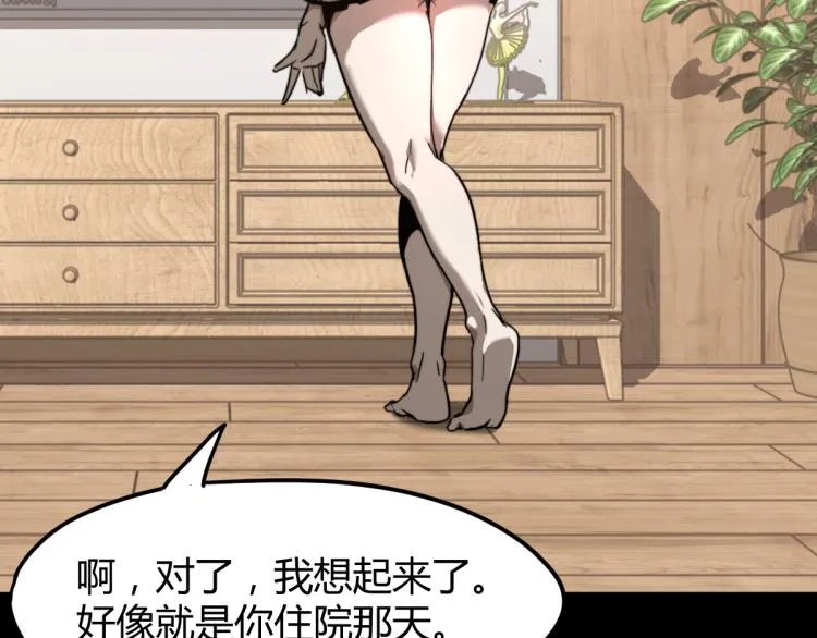 07话 奇怪的赵医生 第68页