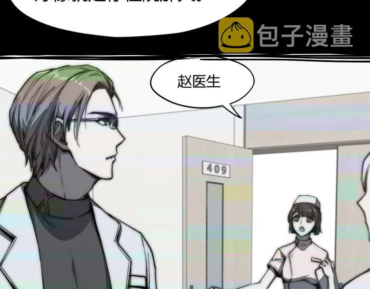 07话 奇怪的赵医生 第69页