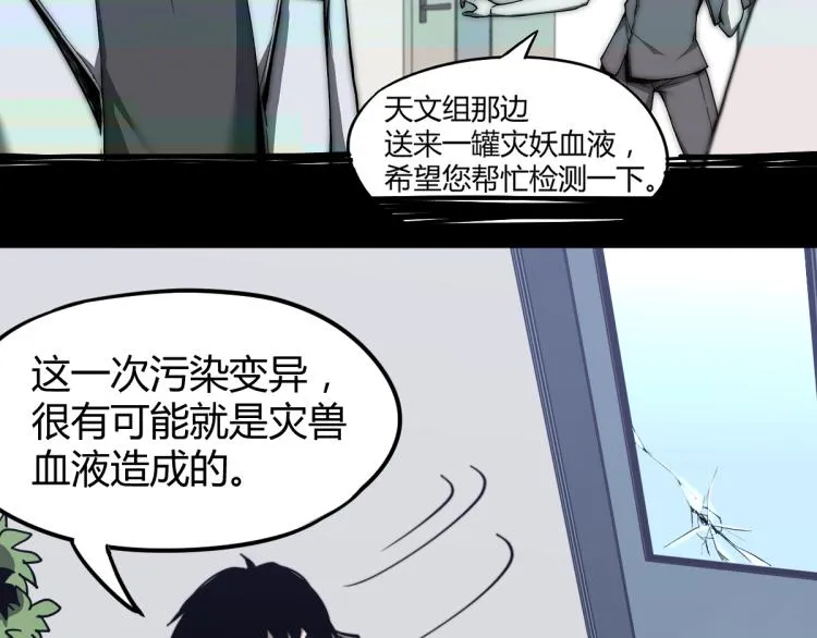 07话 奇怪的赵医生 第70页