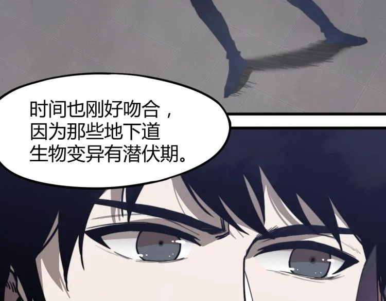 07话 奇怪的赵医生 第72页