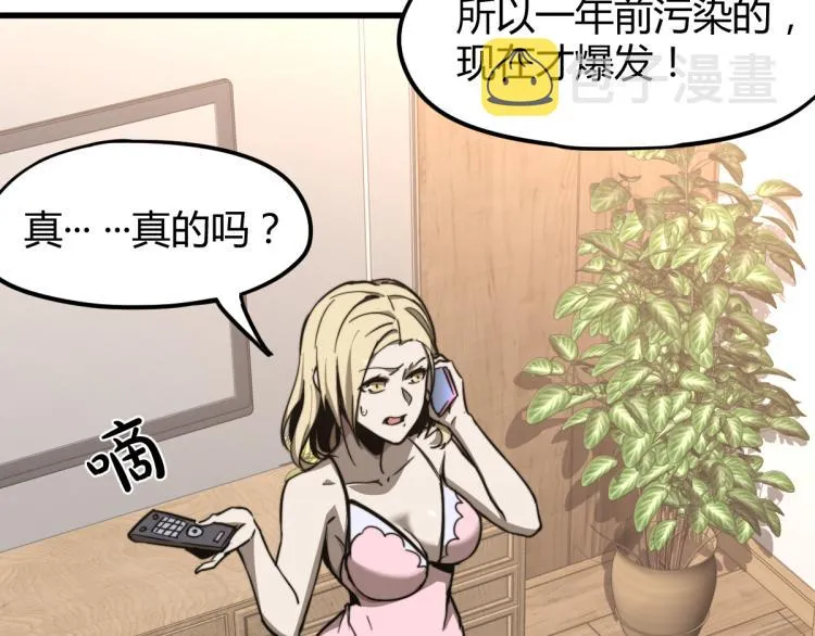 07话 奇怪的赵医生 第74页