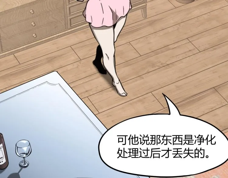 07话 奇怪的赵医生 第75页